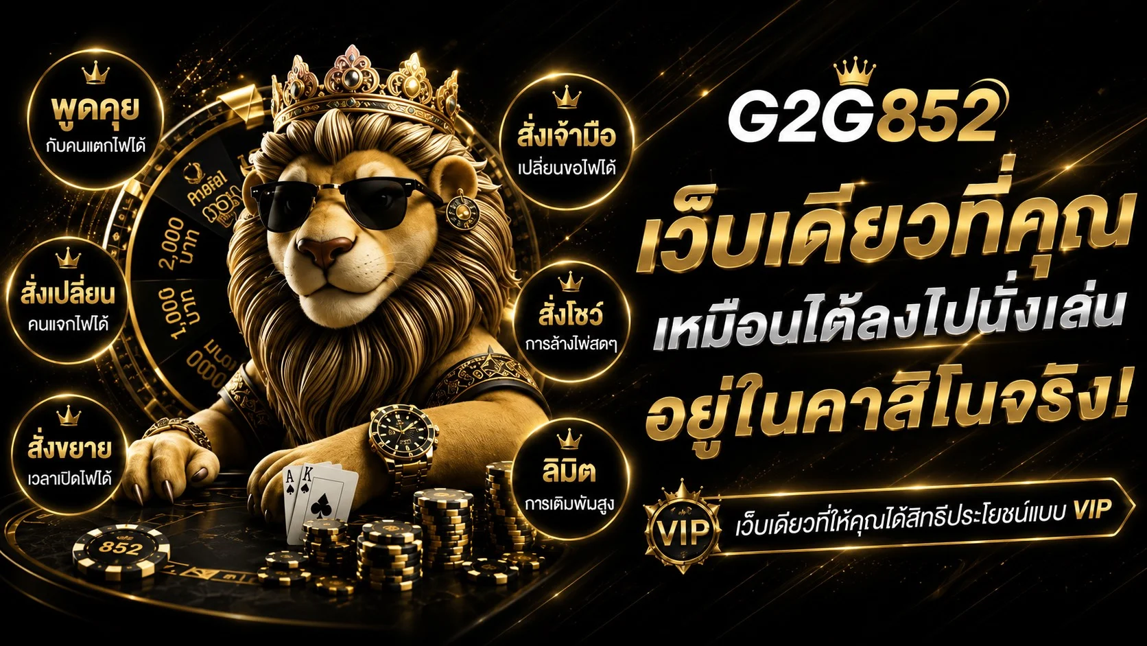 G2G852